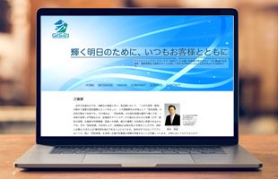 GIS21のコーポレートサイトをリニューアル写真